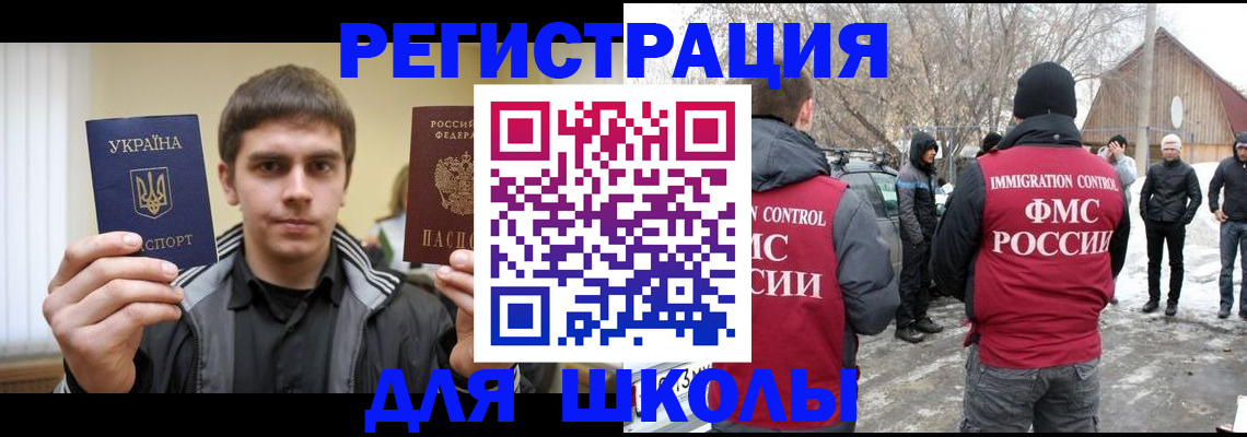 где прописаться в Смоленской области